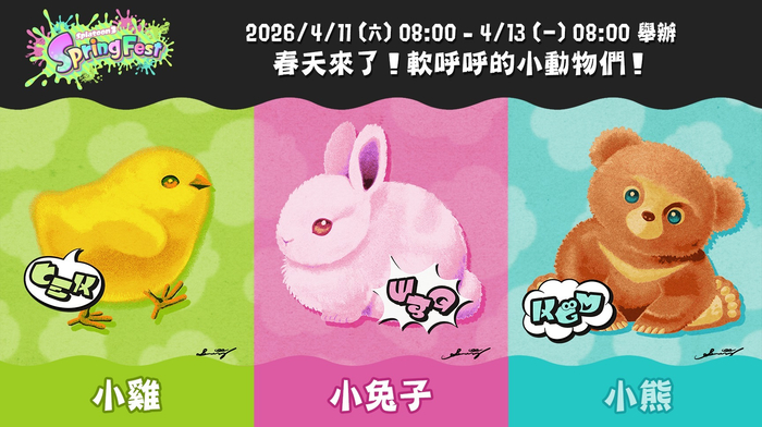 半岛体育官方入口-斯普拉遁3小熊队夺冠|熊朝忠|喷射战士3|switch_新浪体育_新浪新闻